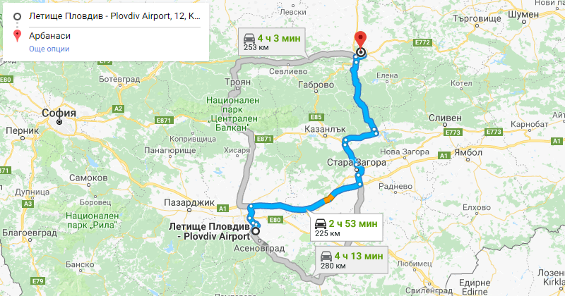 Plovdiv to Arbanasi Private Transfer Taxi transportation. Best Price for Car with driver from Plovdiv airport or city center to Arbanasi or from Arbanasi to Plovdiv