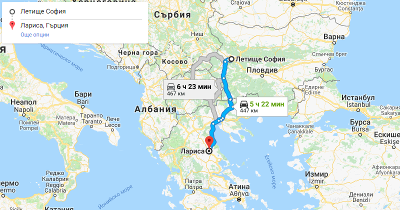 Sofia to Larisa (Greece) Private Transfer Taxi transportation. Best Price for Car with driver from Sofia airport or city center to Larisa (Greece) or from Larisa (Greece) to Sofia