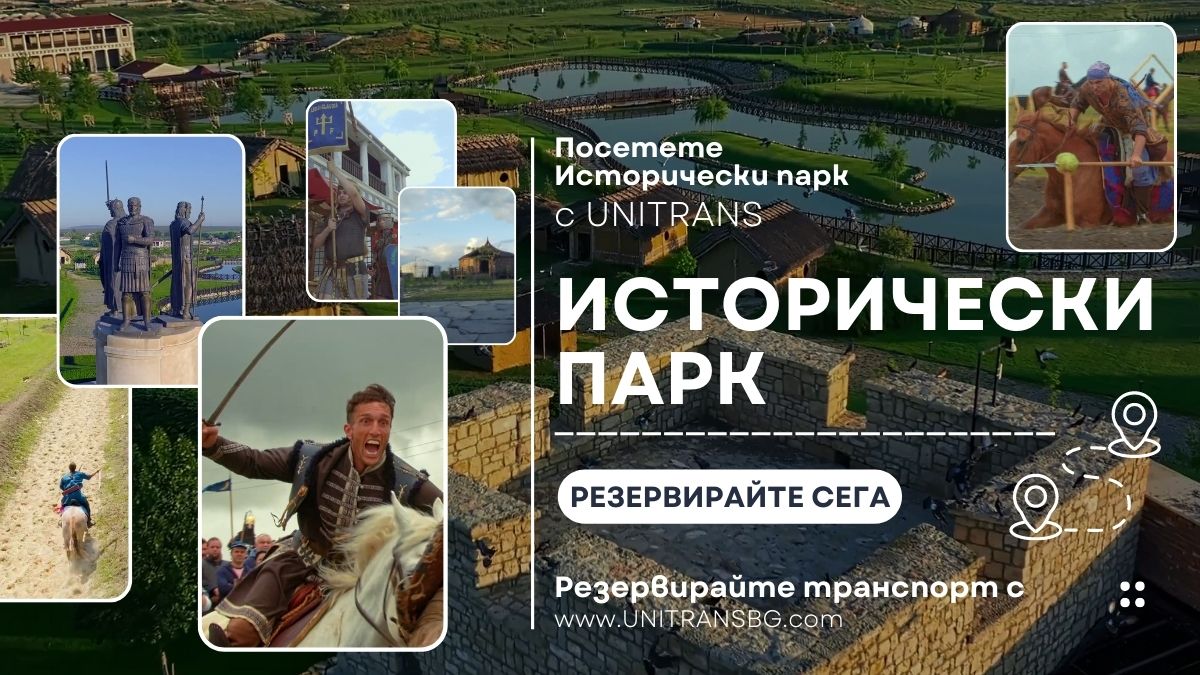 Исторически парк до село Неофит Рилски радва все повече туристи от България и света