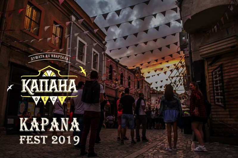 Kapana Fest Plovdiv 2019. Kapana fest is an annual festival in Plovdiv. It is an art fair and it is named after the district that it occupies. Known as a “carnival of street art”, only a couple years ago, Kapana fest became one of the most loved and awaited events, not only for the residents of Plovdiv but also for the numerous guests from all over Bulgaria and the world.