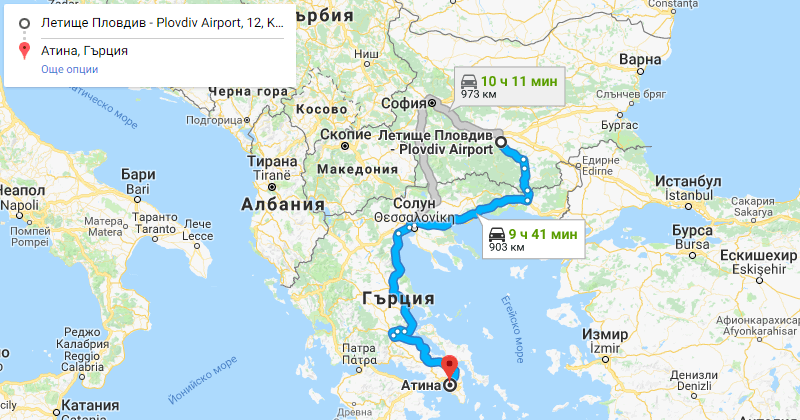 Plovdiv to Athens Greece Private Transfer Taxi transportation. Best Price for Car with driver from Plovdiv airport or city center to Athens Greece or from Athens Greece to Plovdiv