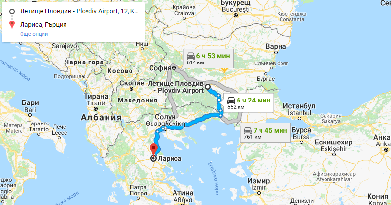Plovdiv to Larisa Greece Private Transfer Taxi transportation. Best Price for Car with driver from Plovdiv airport or city center to Larisa Greece or from Larisa Greece to Plovdiv