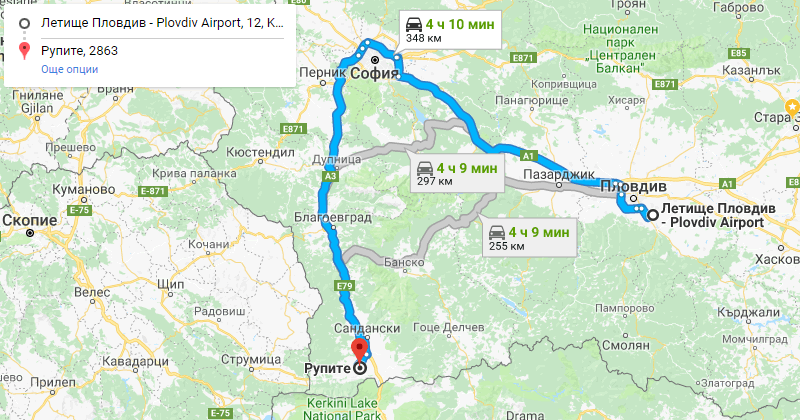 Plovdiv to Rupite Private Transfer Taxi transportation. Best Price for Car with driver from Plovdiv airport or city center to Rupite or from Rupite to Plovdiv