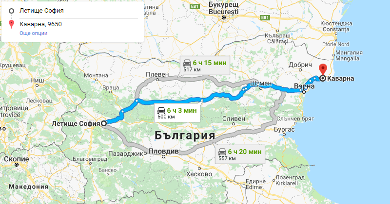 Sofia to Kavarna Private Transfer Taxi transportation. Best Price for Car with driver from Sofia airport or city center to Kavarna or from Kavarna to Sofia